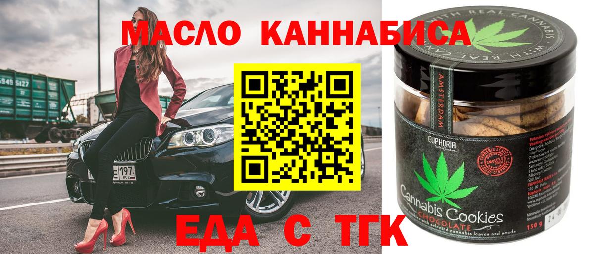 Canna-Cookies марихуана Звенигород