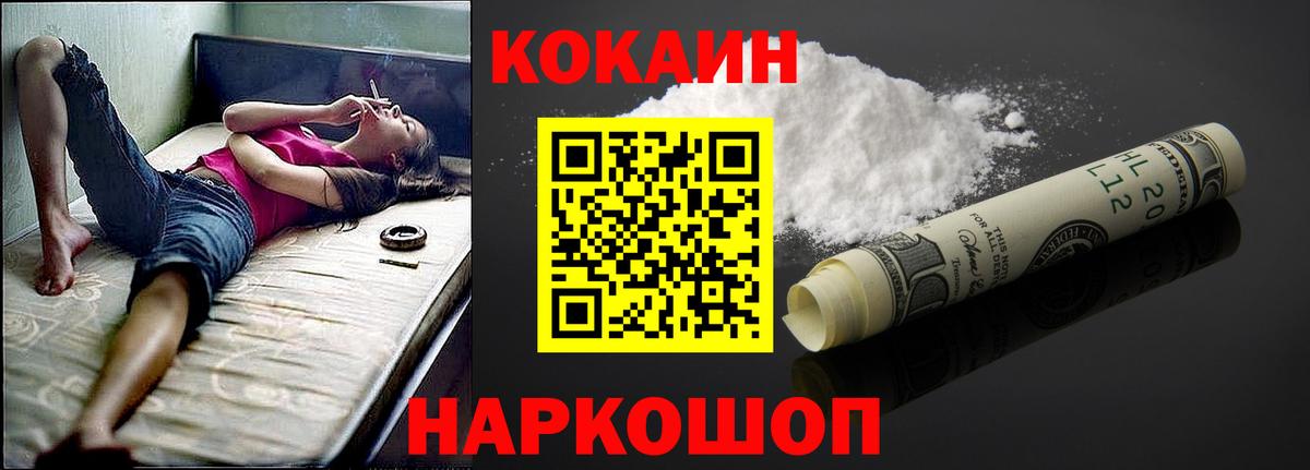 Кокаин 98%  Вход с VPN  Звенигород 
