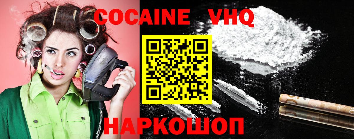 COCAIN VHQ Звенигород