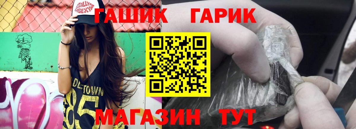 ГАШИШ 40% ТГК  Вход с VPN  Гашиш гарик  купить наркоту  Звенигород 
