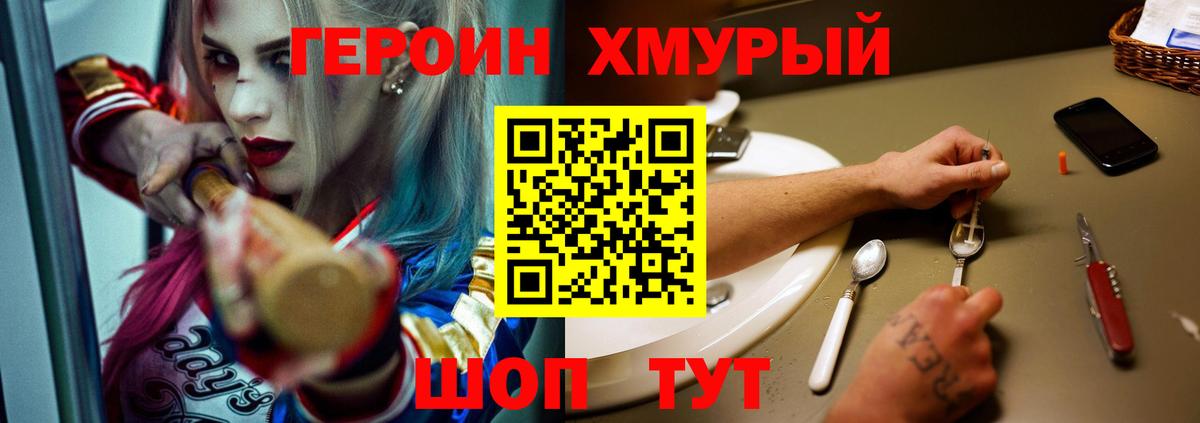 Звенигород  Героин Heroin  Вход с VPN 