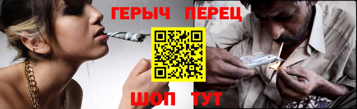 Героин хмурый Звенигород