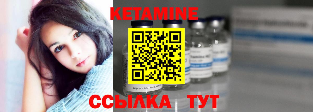 КЕТАМИН VHQ  КЕТАМИН VHQ  Вход с VPN  Звенигород 
