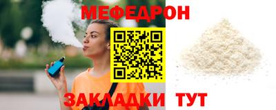 мяу мяу мука Ливны