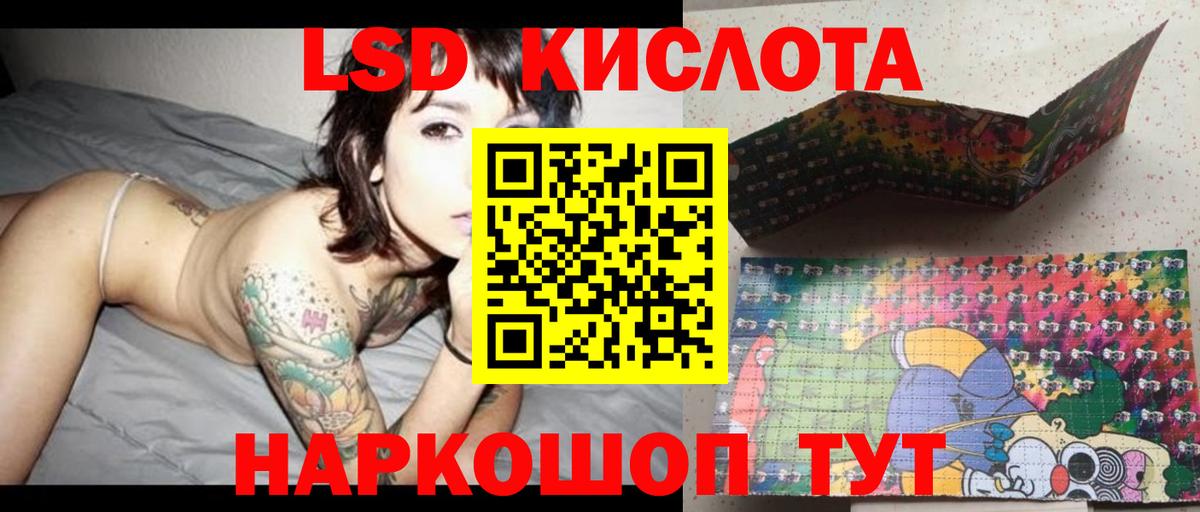 Лсд 25 экстази кислота  Вход с VPN  Звенигород 