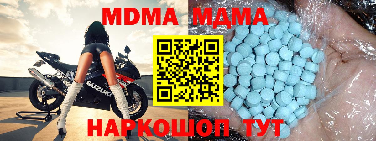 MDMA молли Звенигород