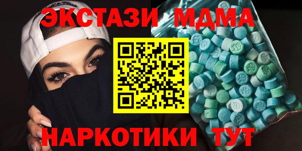 Звенигород  MDMA молли  Вход с VPN 