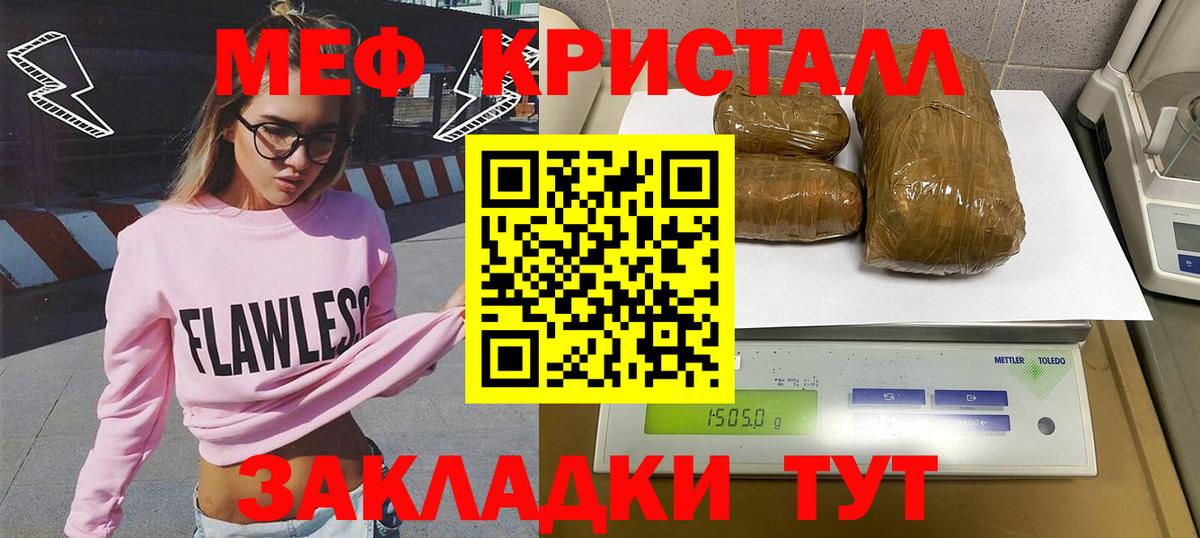 Мефедрон 4 MMC  Вход с VPN  Звенигород  Меф  Мефедрон mephedrone  МЕФ 