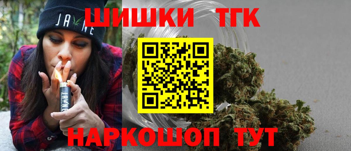 МАРИХУАНА White Widow  Вход с VPN  Звенигород  Марихуана план 